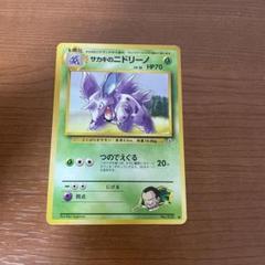 ポケモンカード 旧裏 サカキのニドリーノ - メルカリ