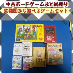 2025年最新】ボードゲーム まとめの人気アイテム - メルカリ