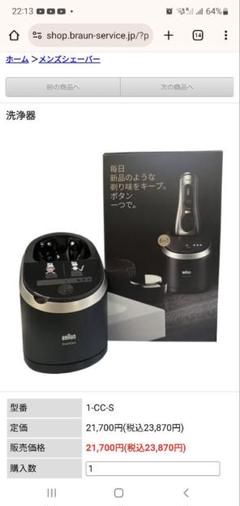 2025年最新】ブラウンシェーバー シリーズ8 未使用の人気