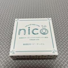 nicoせっけん 敏感肌用ベビーせっけん 50ｇ オーガニック にこせっけんのサムネイル