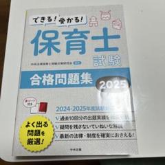 期間限定❤️❤️❤️保育士試験対策テキスト❤️❤️❤️ 全9冊 U-CAN❤️ 2025年最新】保育士試験の人気アイテム - メルカリ