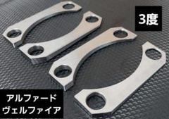 20ヴェルファイア、20アルファード、50エスティマjline リア