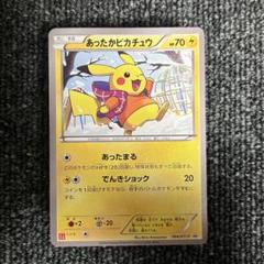 2025年最新】あったかピカチュウの人気アイテム - メルカリ