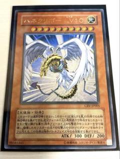 No.1867 遊戯王 美品 ハネクリボー レリーフ TLM-JP005 ハネクリボー レリーフ」の激安通販 | magi