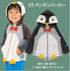 ビッツ福袋 ペンギンパーカーのみ 90