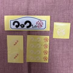 磔磔64様 リクエスト 2点 まとめ商品 - メルカリ