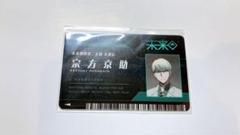 2025年最新】ダンガンロンパ 宗方京助の人気アイテム - メルカリ