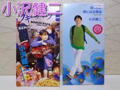 ⭐8㎝CD⭐２枚セット / 小沢健二