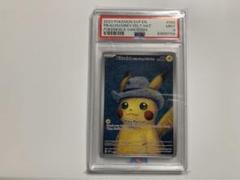 ポケモン - ゴッホピカチュウ 2枚セット ゴッホ ピカチュウ 2枚最高 の