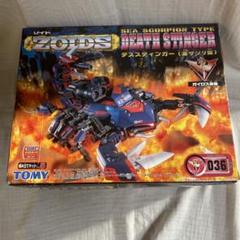 ゾイド ZOIDS DEATH STINGER (海サソリ型) 036 未組立て ゾイド ZOIDS DEATH STINGER (海サソリ型) 036 未組立て（ZOIDS
