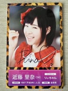 人気ショップ NMB48 近藤里奈 直筆サイン 絶滅黒髪少女発売記念 りぃちゃん アイドル