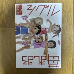 ♢ シグル苺ましまろ 同人誌