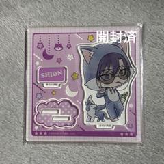 2025年最新】朽森紫苑の人気アイテム - メルカリ