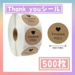 Thank youシール 500枚入り