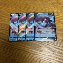 【4枚セット】ネオラント　V RR