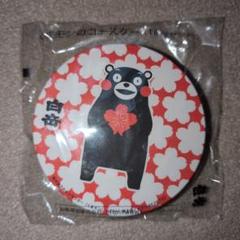 【新品未使用未開封品】くまモン　コースター18枚　白岳グッズ