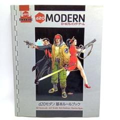 絶版d20モダン基本ルールブックロールプレイング・ゲームホビー
