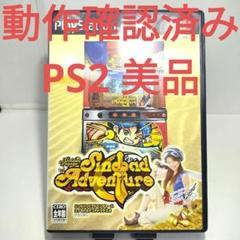 【動作確認済：美品】シンドバッドアドベンチャーは榎本加奈子でどうですか(通常版)