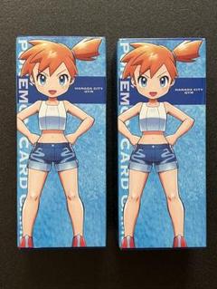 カスミ　ロングストレージボックス　2個 ポケモンカード