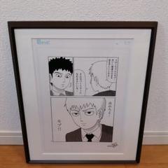 モブサイコ100 サイン入り　複製原画* Amazon.co.jp: モブサイコ100 原画集 1期 モブサイコ : ホーム