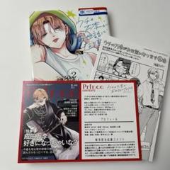 特典付き　ウチの万李がお世話になります 2