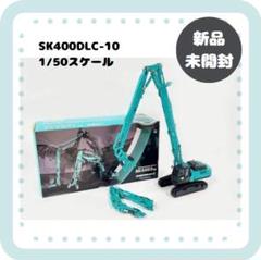 2025年最新】kobelco sk400の人気アイテム - メルカリ