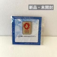 EXPO 2025 ピンバッジ 非売品 - メルカリ