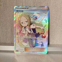 【ポケカ】マツリカ　SR