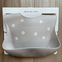 après les cours お食事エプロン 花柄