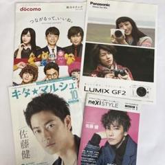 若者の大愛商品 2025年最新】佐藤健雑誌の人気アイテム メルカリ - その他
