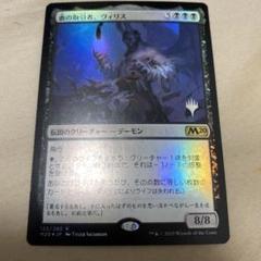 mtg 箔押しプロモ ３枚セット ヴァルガヴォス 放血者 チミル lci dsk 70726f647563742f64736b30323731