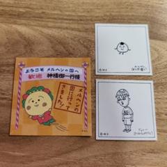 最終値下げ！コジコジキャンパスアートメルヘンストーリーその2たまごさくらももこ展 コジコジ万博」 （PLAY! MUSEUM） ｜Tokyo Art Beat