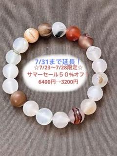 天然石ブレスレット☆笑口ジオード入ホワイト瑪瑙１０ｍｍ☆ジオードキラキラと綺麗⑥