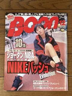 Boon ブーン 1996年 12月号 10周年記念特大号 NIKEバッシュ特集
