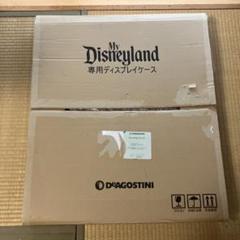 ディアゴスティーニ　マイディズニーランド　ディスプレイケース ディアゴスティーニ マイディズニーランド ディスプレイケース