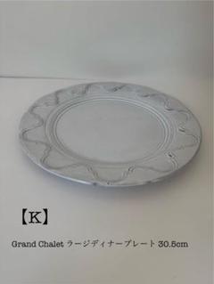 Astier de Villatte アスティエ　皿2枚 楽天市場】【7/25～27限定・最大2万円OFFクーポン配布中】Astier