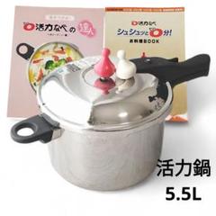 2025年最新】Yahoo!オークション -アサヒ軽金属 圧力鍋の中古品