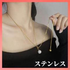 ♡夏 フェイクパール×丸玉 ロングネックレス ステンレス製 K18コーティング