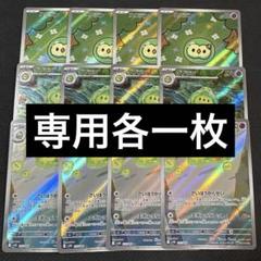 ユニラン タブラン ランクルス AR 各1枚 まとめ売り ブラック