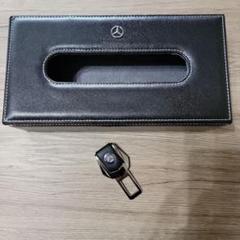 (美品)Mercedes-Benz シートベルトクリップ ティッシュBOXセットのサムネイル
