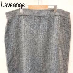 【LAVEANGE】ニットタイトスカート　ウエストゴム　グレー　4L