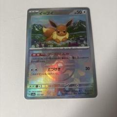 ポケモンカード イーブイ マスターボールミラー