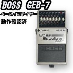 BOSS GEB-7 ベース用グラフィックイコライザー 中古 中古】BOSS / GEB-7 / Bass Equalizer 【新宿店】 | イシバシ楽器