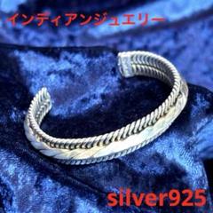 インディアンジュエリー　ナバホ　バングル　silver925