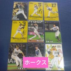 プロ野球チップス2025 第1弾 ソフトバンクホークス
