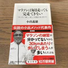 マラソンは毎日走っても完走できない 「ゆっくり」「速く」「長く」で目指す42.…