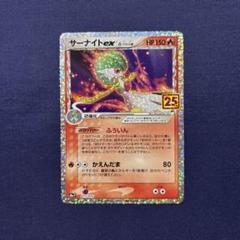 PSA10 サーナイト　ex 25TH プロモ　ポケモンカードゲーム　最安値‼️ PSA10 サーナイト ex 25TH プロモ ポケモンカードゲーム 最安値