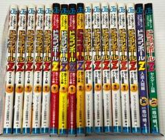 ドラゴンボール TV版 アニメ コミックス 17冊 セット フリーザ ギニュー