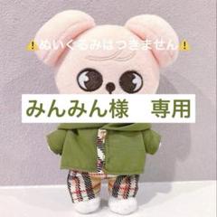 2025年最新】SKZOO ぬいぐるみ パピームの人気アイテム - メルカリ