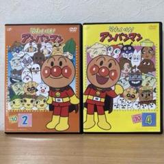 それいけ！アンパンマン DVD 2本 2010 ②・④ - メルカリ